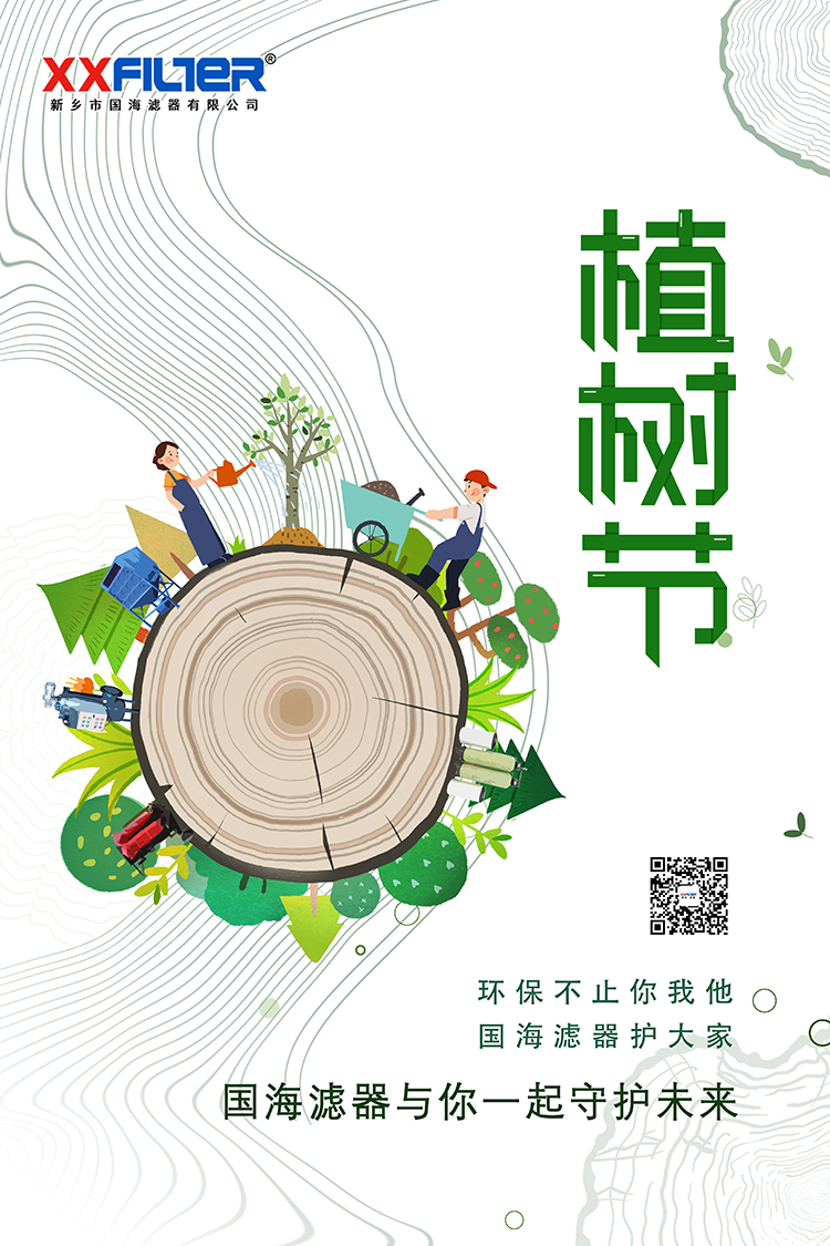 3.12植樹節