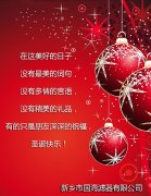 國海濾器祝新老客戶2017圣誕節快樂！