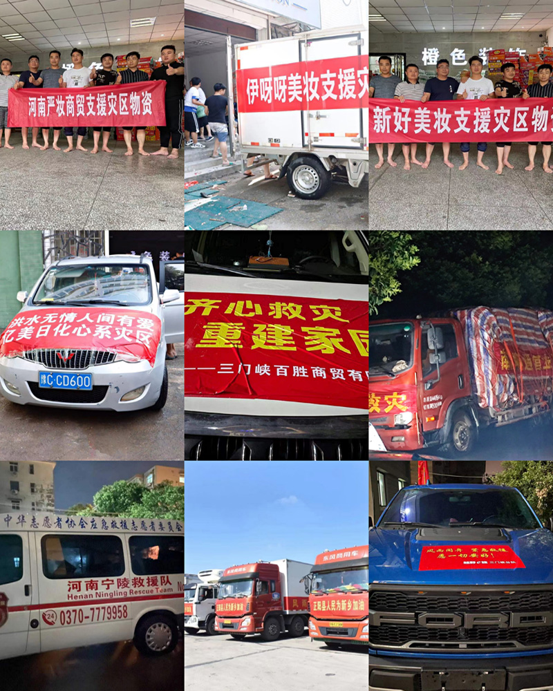 河南新鄉特大暴雨：一方有難，八方支援！