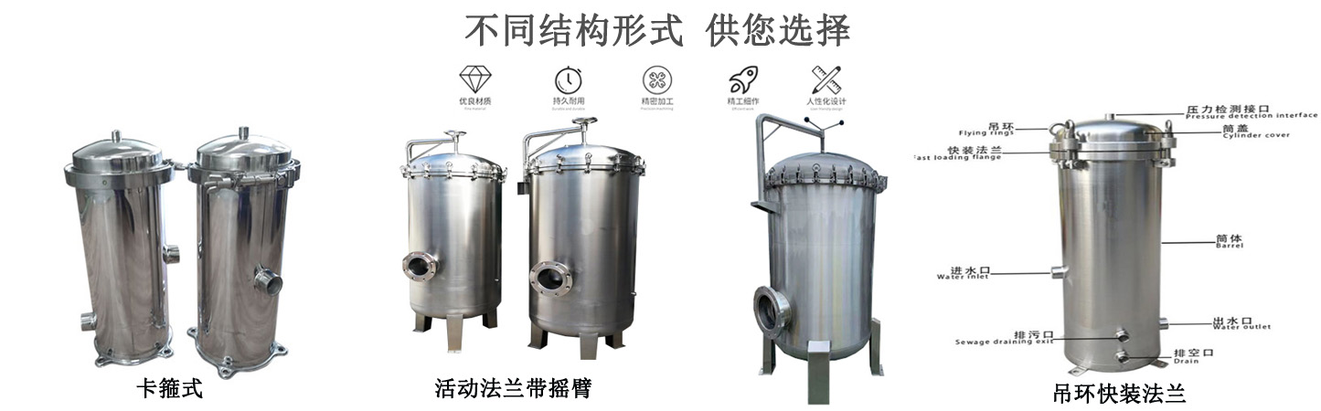 膜過濾設備前置保安過濾器