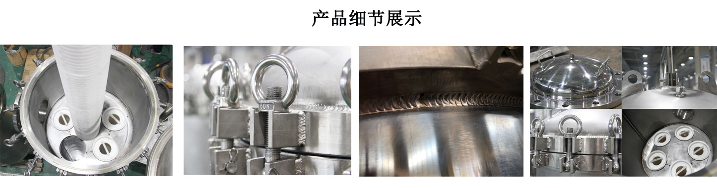 膜過濾設備前置保安過濾器