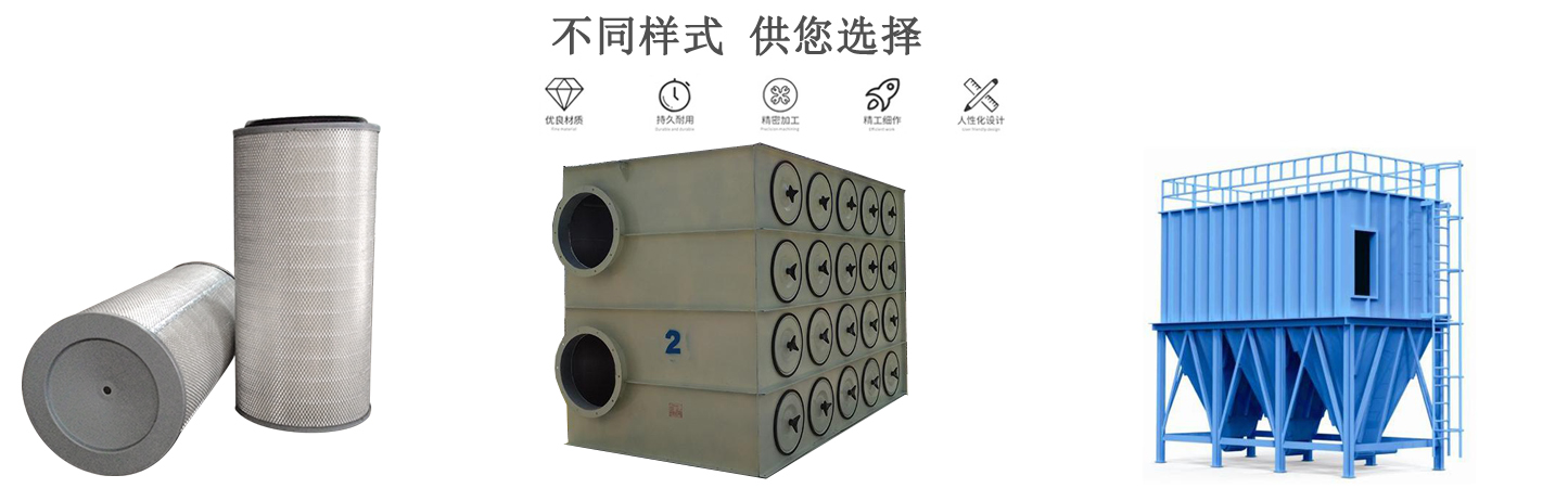 工業煉鐵廠粉塵集成式濾筒除塵器