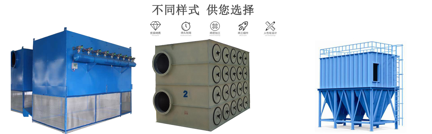 側裝式濾筒除塵器